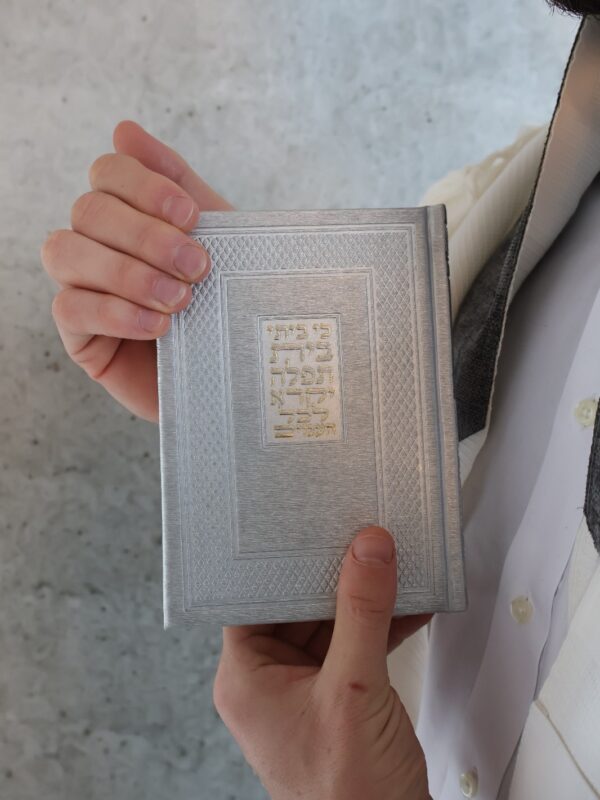 סידור כסוף