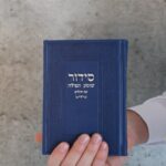 סידור כחול