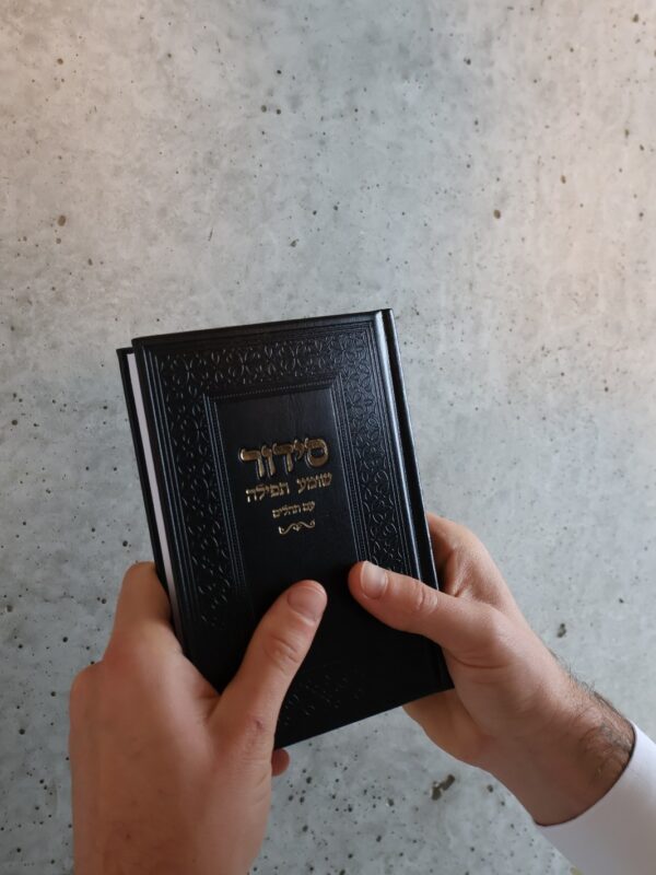 סידור שחור זהב