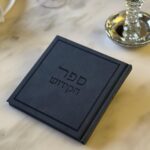 ספר הקידוש מפואר