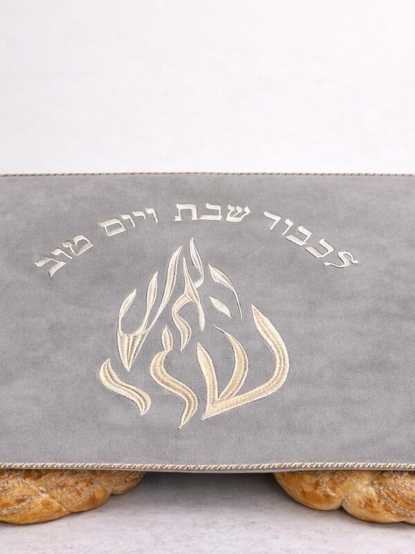 כיסוי חלה קטיפה אפור