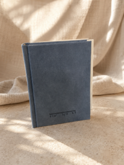 ⁦סידור מהודר כחול⁩ – תמונה ⁦3⁩