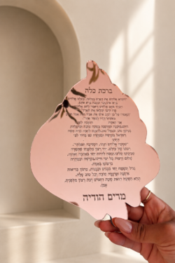 ברכת כלה האש שלי רוז גולד