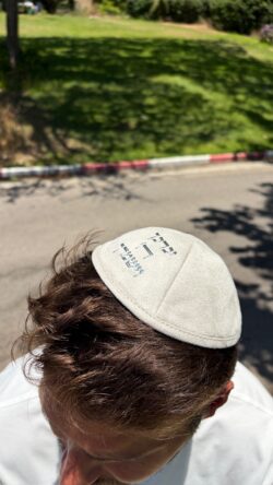 כיפה יברכך אבן
