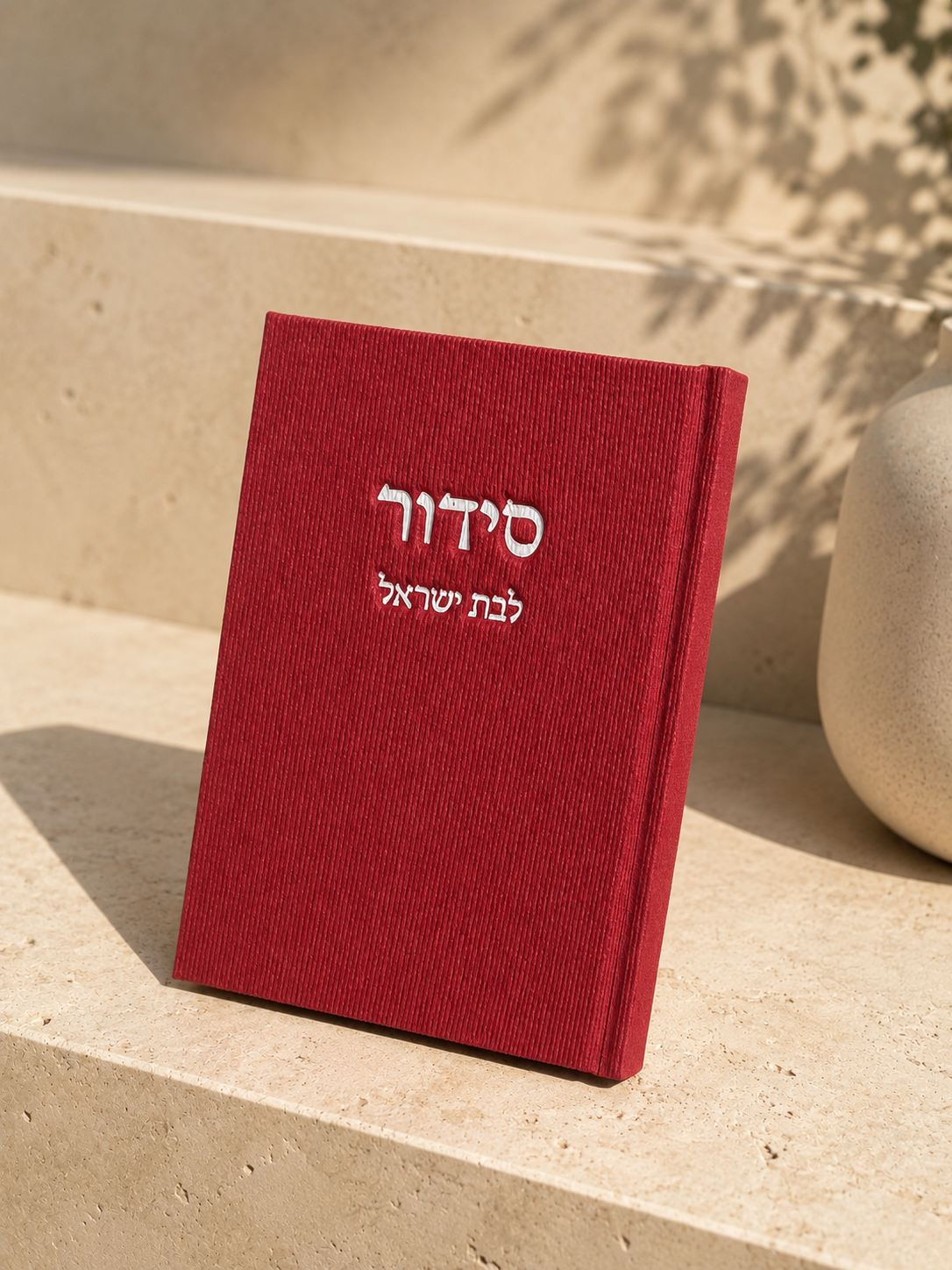 10251551-70AA-4EF2-838C-9FEAE654BA3D סידור לבת ישראל-פטל – תמונה 1