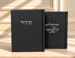 סידור קורדרוי שחור
