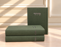 ⁦סידור ירוק⁩ – תמונה ⁦2⁩